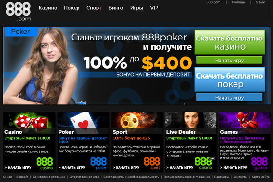 Онлайн казино ru.888.com