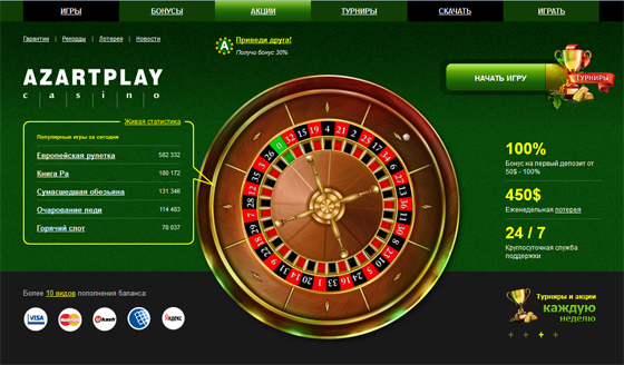 европейская рулетка онлайн играть азарт плей