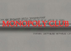 Monopoly Club - онлайн монополия