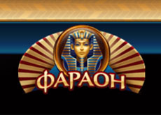 Игровое казино Фараон