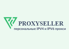 Proxy-seller.ru