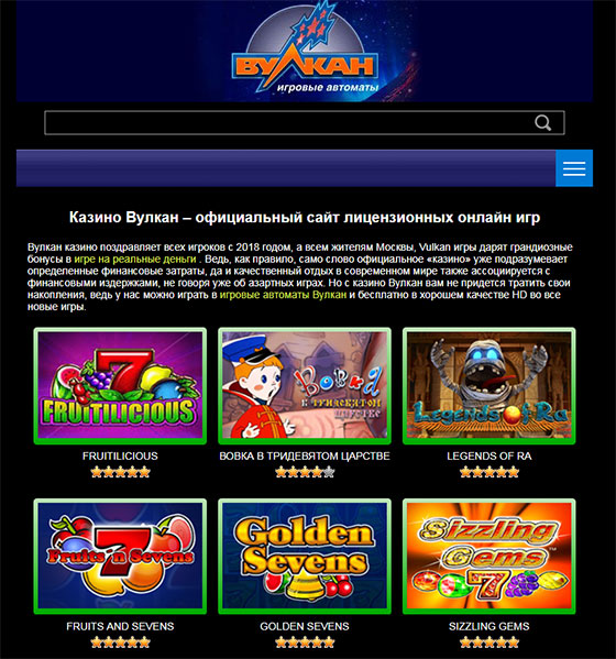 лицензионные онлайн казино в россии
