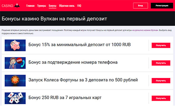 Вулкан казино с минимальным депозитом 50 рублей супер кот казино онлайн официальный сайт