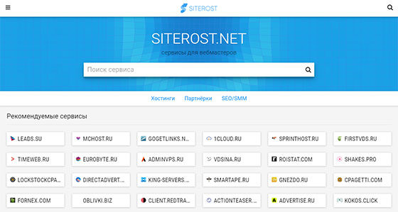 Сервис SiteRost 