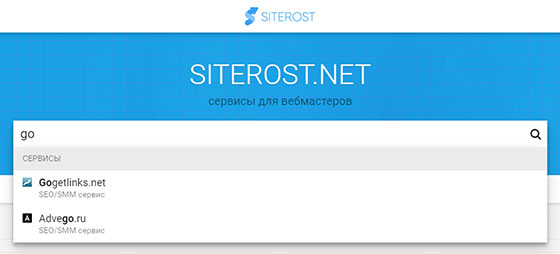 SiteRost - поиск по сайту